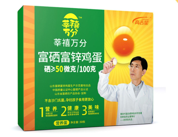 富硒雞蛋為什么好吃?為什么提倡吃富硒雞蛋?